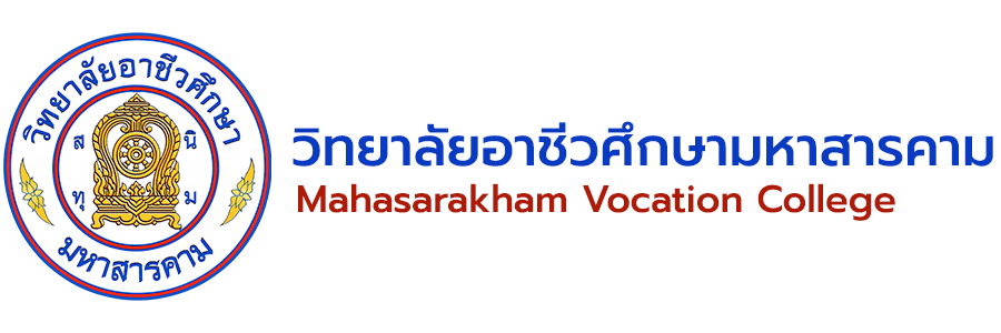 ::วิทยาลัยอาชีวศึกษามหสารคาม::